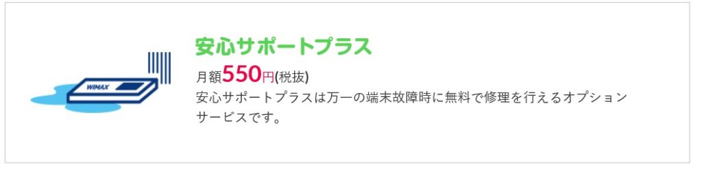 Broad Wimax 解約 違約金0円で他社回線へお乗り換え 詳しくはコチラ Wimax生活