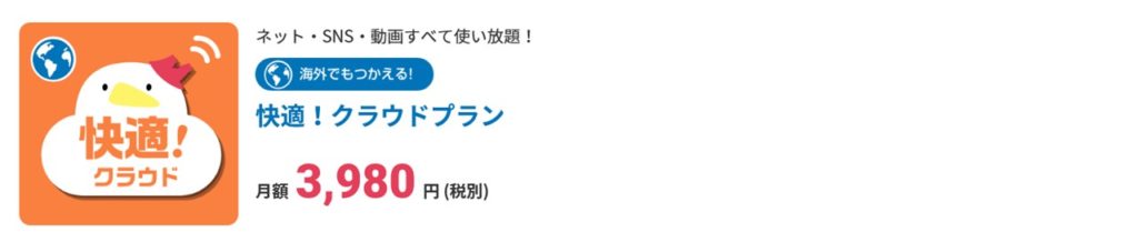Fuji Wifi Wimax 比較 最大1 2gでwimaxが最速 申込はコチラ 月額2 849円 Wimax生活