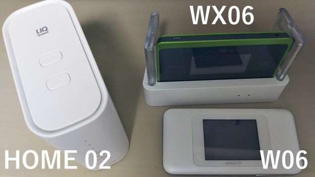 WiMAXのHOME02とWX06、W06