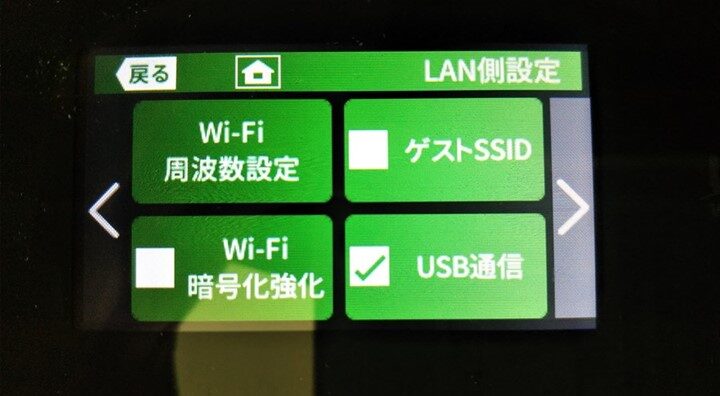 WX06 USB通信設定